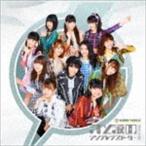 SUPER☆GiRLS / 汗と涙のシンデレラストーリー（CD＋DVD） [CD]