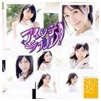 SKE48 / アイシテラブル!（TYPE-C／CD＋DVD ver.3） [