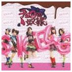 SKE48 / チョコの奴隷（通常盤／Type-B／CD＋DVD／ジ