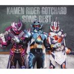 ショッピング仮面ライダー 仮面ライダーガッチャード SONG BEST [CD]