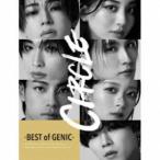 GENIC / CIRCLE -BEST of GENIC-（初回生産限定盤／2CD＋2DVD（スマプラ対応）） [CD]