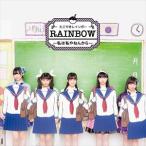 たこやきレインボー / RAINBOW 〜私は私やねんから〜 [CD]