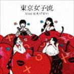 東京女子流 / kissはあげない（CD＋DVD） [CD]