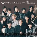 SOLIDEMO with 桜men / My Song My Days（SOLID盤／CD＋DVD） [CD]