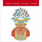 MONKEY MAJIK / MONKEY MAJIK BEST -A.RI.GA.TO-（スペシャルプライス盤） [CD]