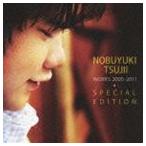 辻井伸行（p） / 神様のカルテ 〜辻井伸行 自作集 SPECIAL EDITION [CD]