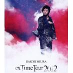 DAICHI MIURA “exTime Tour 2012" (Blu-ray Disc+CD2枚組) oyj0otl DAICHI MIURA “exTime Tour 2012 (Blu-ray Disc+CD2枚組) - 最安値