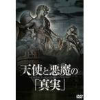  ангел . демон. [ подлинный реальный ] [DVD]