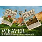 WEAVER| новый мир . структура регистрация LIVE at EBISU LIQUIDROOM( обычный запись ) [DVD]