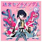 Yahoo! Yahoo!ショッピング(ヤフー ショッピング)みみめめMIMI / 迷宮センチメンタル（通常盤） [CD]