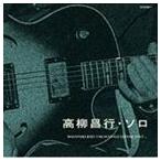 высота .. line (g) / Solo [CD]