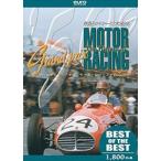 BEST The *hi -тактный Lee *ob* motor рейсинг 1950-1959 [DVD]