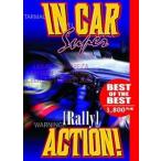BEST in машина * Super Rally action [DVD]