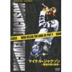  Michael * Jackson ~ удар. .. подлинный .~ [DVD]