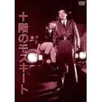 NIKKATSU COLLECTION 10 этаж. mo лыжи to[DVD]