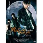 死ガ二人ヲワカツマデ… 第一章 色ノナイ青(DVD) 死ガ二人ヲワカツマデ… 第一章 色ノナイ青(DVD)