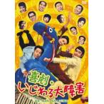  комедия *.... большой препятствие [DVD]
