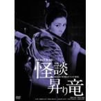  история с привидениями .. дракон HDli тормозные колодки версия [DVD]