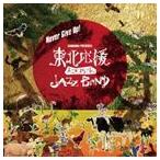 KANKAWA presents Tohoku отвечающий . Jazz * частота акустический * группа / Never Give Up! [CD]