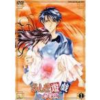 ふしぎ遊戯-永光伝- 第一章/渡瀬悠宇島崎奈々子佐藤博暉本橋秀之