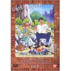 私のあしながおじさん 8 [DVD]