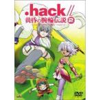 .hack//黄昏の腕輪伝説 2 [DVD]
