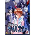 魔装機神サイバスター 4 [DVD]