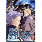 魔装機神サイバスター 10 [DVD]