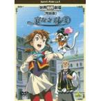  мир шедевр театр *.. версия Homeless Child remi[DVD]