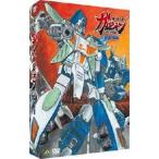 超攻速ガルビオン DVD-BOX [DVD]