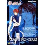 妖しのセレス 2 [DVD]