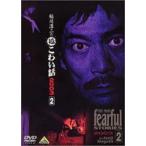 . река . 2. супер страшный рассказ 2003(2) [DVD]