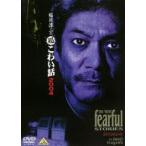 . река . 2. супер страшный рассказ 2004 [DVD]