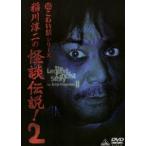 . река . 2. история с привидениями легенда! 2 [DVD]