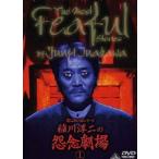  супер страшный рассказ серии . река . 2. .. театр 1 [DVD]