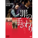 .. рука ...[DVD]