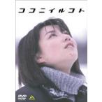  здесь ni il koto[DVD]
