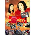 o.. нет! [DVD]