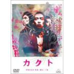kakto[DVD]