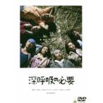  глубокий ... необходимо [DVD]