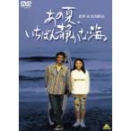  тот лето,.... тихий .. море. [DVD]