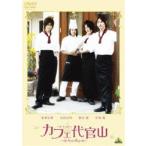  Cafe плата . гора Sweet Boys [DVD]