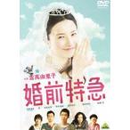 . передний Special внезапный [DVD]