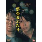  сон продавать крышка .[DVD]
