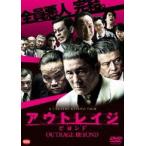 アウトレイジ ビヨンド [DVD]