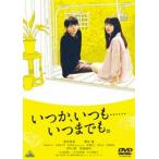  когда ., всегда...... когда . тоже. [DVD]