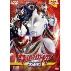 Ultra Kids DVD Ultraman Gaya большой изучение! [DVD]
