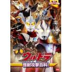  Ultra Kids DVD Ultra монстр .. различные предметы! [DVD]