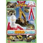  Ultraman все .shu watch!. ... клей было использовано .~...! [DVD]