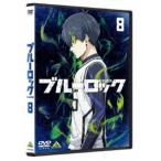  голубой блокировка 8 [DVD]